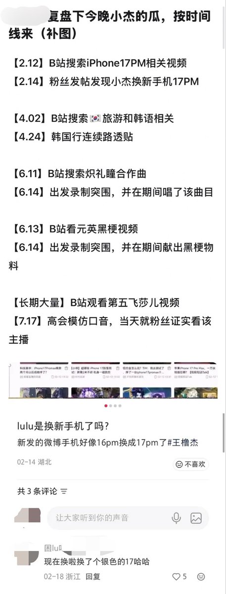 kjgp5j's tweet photo. 王橹杰最新b站浏览记录，盯���列出时间线，雷神之锤
p4是在0409刚搜了侧脸教学画法，0412就发了他那副丑到亲妈亲舅恨不得轮番爆殴他的粪作 https://t.co/IO7ZVpezSU