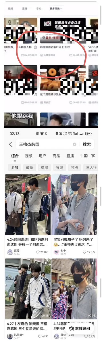 kjgp5j's tweet photo. 王橹杰最新b站浏览记录，盯���列出时间线，雷神之锤
p4是在0409刚搜了侧脸教学画法，0412就发了他那副丑到亲妈亲舅恨不得轮番爆殴他的粪作 https://t.co/IO7ZVpezSU