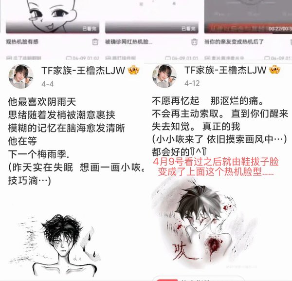 kjgp5j's tweet photo. 王橹杰最新b站浏览记录，盯���列出时间线，雷神之锤
p4是在0409刚搜了侧脸教学画法，0412就发了他那副丑到亲妈亲舅恨不得轮番爆殴他的粪作 https://t.co/IO7ZVpezSU