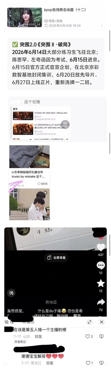 kjgp5j's tweet photo. 王橹杰最新b站浏览记录，盯���列出时间线，雷神之锤
p4是在0409刚搜了侧脸教学画法，0412就发了他那副丑到亲妈亲舅恨不得轮番爆殴他的粪作 https://t.co/IO7ZVpezSU