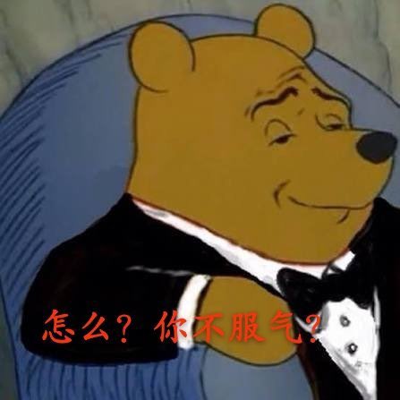 lnitisls's tweet photo. @zbszci 看来我说的没错你还真高看自己 蚌埠住了😹 https://t.co/wMU31As1Po