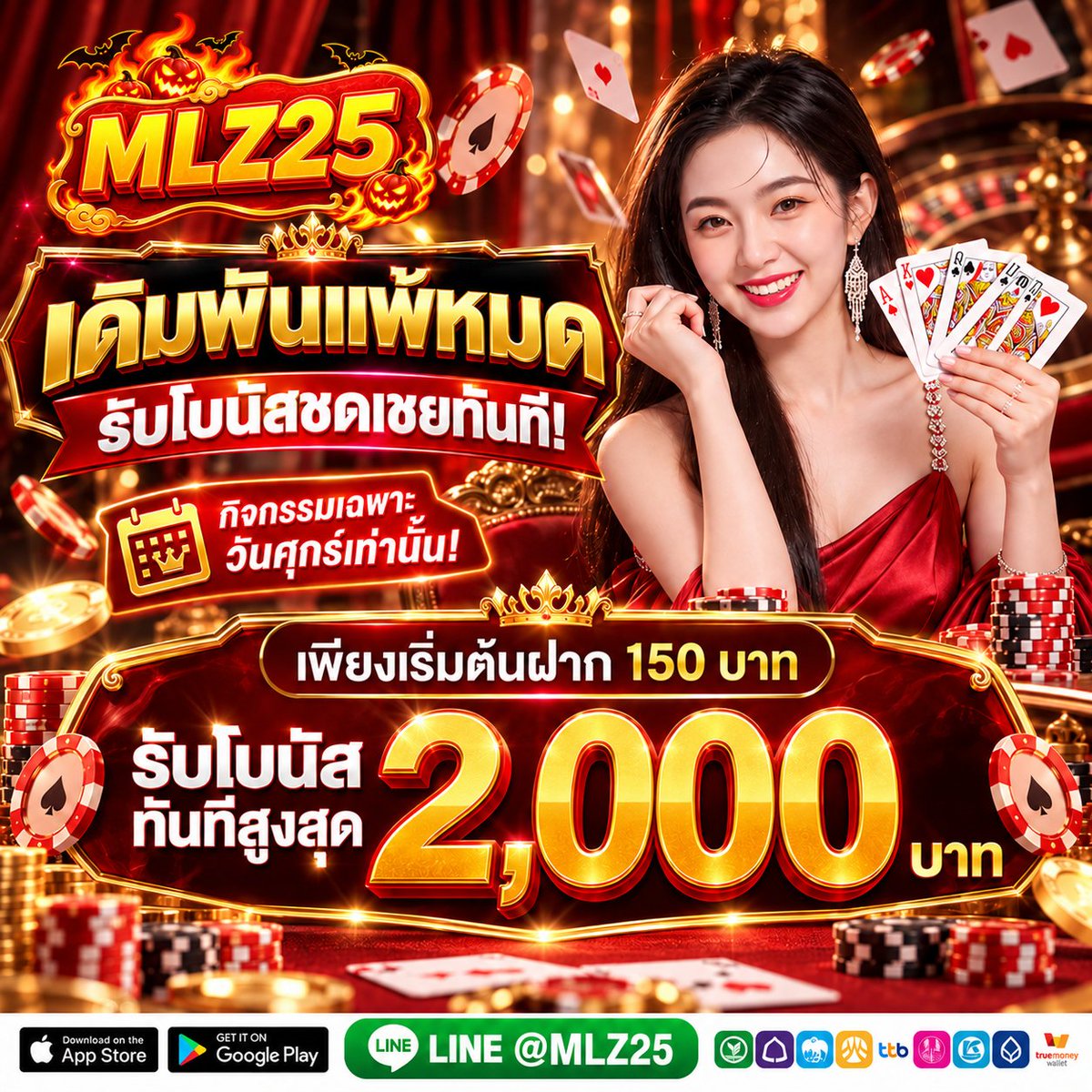 MLZ25vip's tweet photo. 👑 ทดลองเล่นฟรีวันนี้! 👑
➡️ไม่ได้ถอนรับเงินคืนเลย!!◀️

🛒 เริ่มต้นฝาก 150 บาทขึ้นไป
🪙 ไม่ได้ถอนคืนทันทีสูงสุด 2,000฿

📱 ติดต่อแอดมิน » https://t.co/KFhdNDu9y6 
🎮 ทางเข้าเล่น » https://t.co/pWFRJNZLbi 

#สล็อต #เเจกจริง #เว็บตรง #เครดิตฟรี #MLZ25 https://t.co/ZnbnMLMCZv