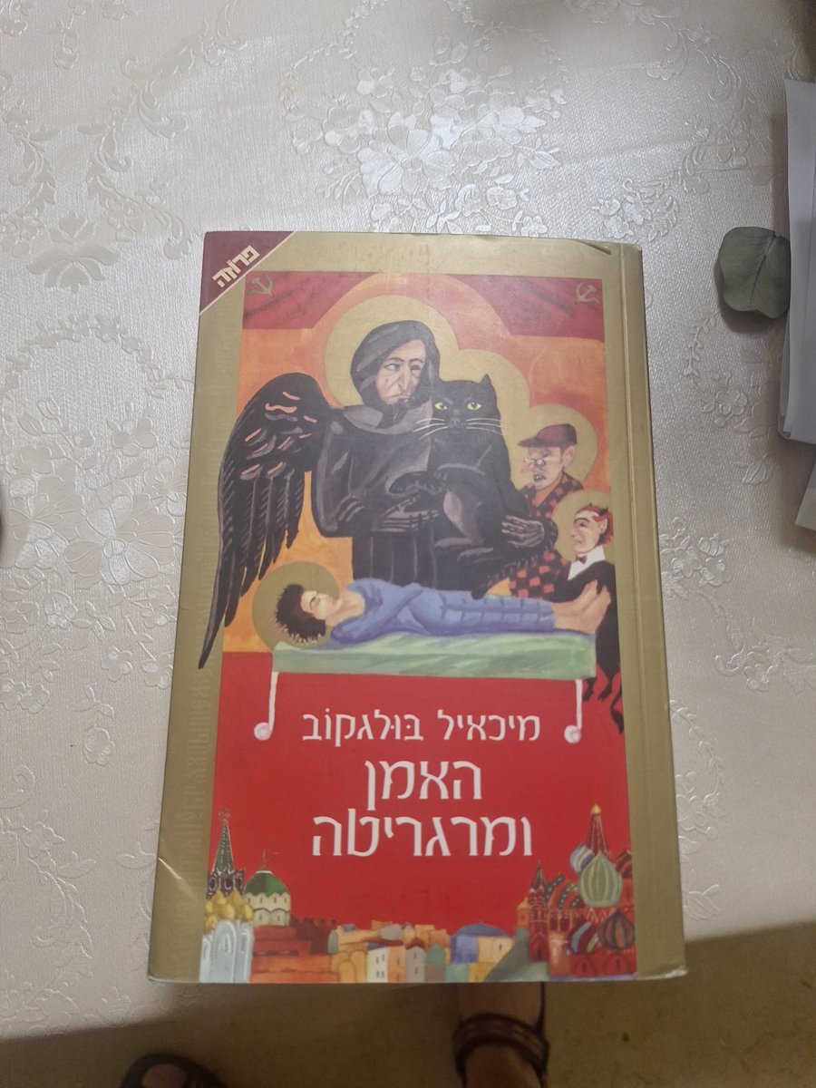 is_wiki's tweet photo. יאללה, מתחילים. https://t.co/4Zo80rUwtQ