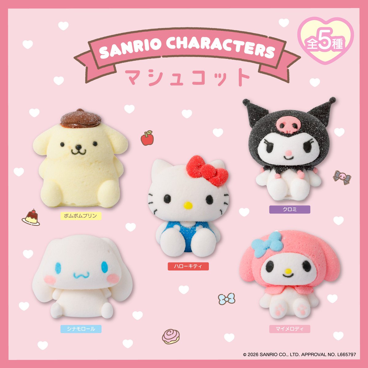 sanrio_news's tweet photo. マスコットみたいなマシュマロ「マシュコット」に、サンリオキャラクターズが登場♪
ラインナップはハローキティをはじめ全5種。
かわいすぎて食べるのがもったいないね♡
全国のお菓子売り場などで発売中！
ぜひGETしてね☆
https://t.co/ZGlt1HiQaL https://t.co/BQzQozX26j