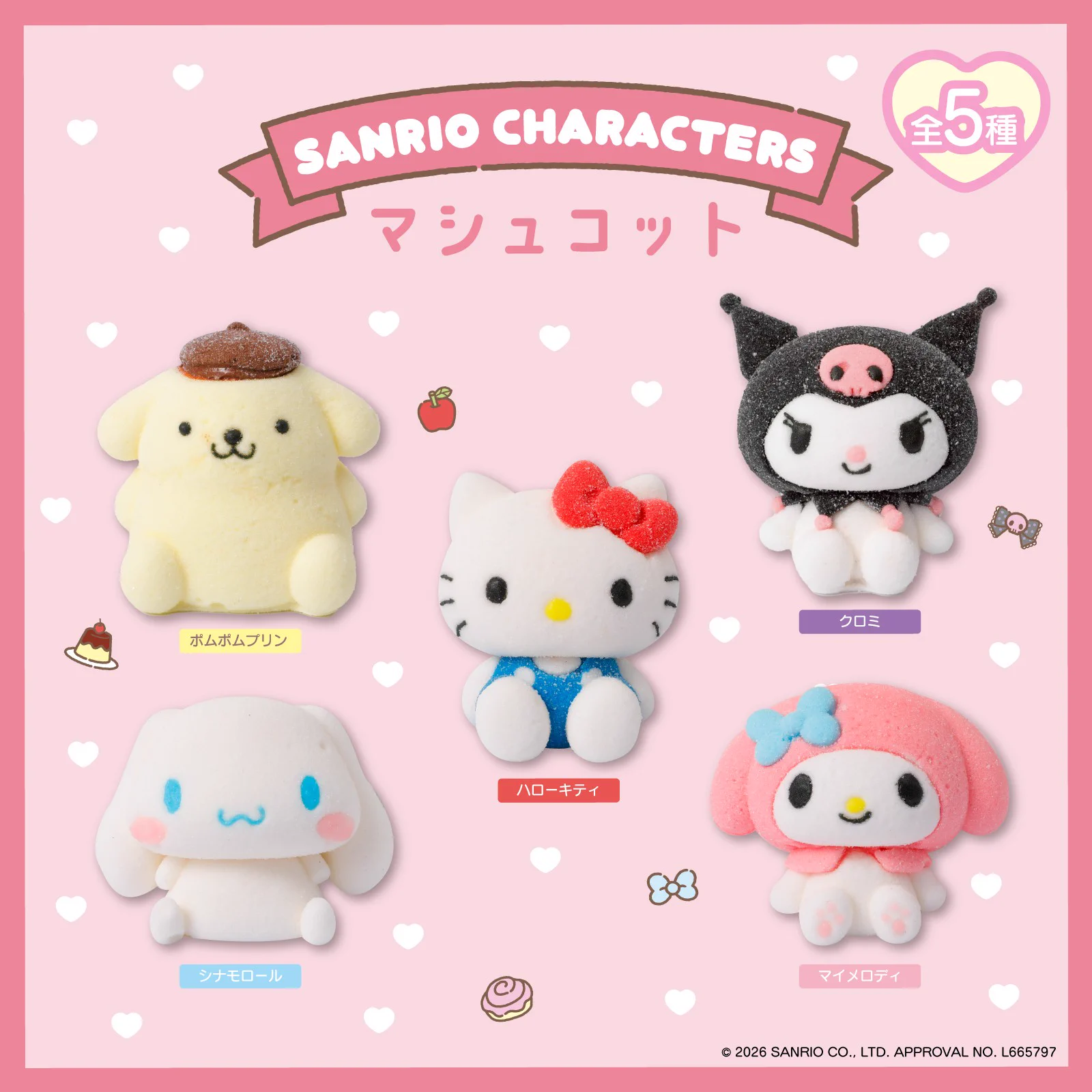 サンリオ【公式】 (@sanrio_news) / X