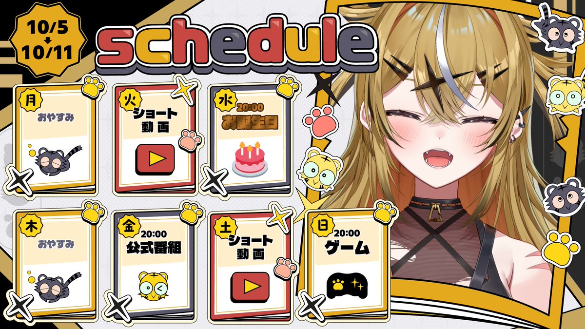 Cocona_Tora's tweet photo. ✦⁺‧┈┈┈┈┈┈┈┈┈┈┈┈‧⁺✦
  　　　  週間スケジュール
　　　　　  10/5～10/11
✦⁺‧┈┈┈┈┈┈┈┈┈┈┈┈‧⁺✦

おはよ～.ᐟ.ᐟ
新しいスケジュールだよ☀

今週はついに…
山吹ここなのお誕生日.ᐟ.ᐟ🎂✨

楽しい一週間になりそうだっ🐯💛
今週もよろしくね.ᐟ

#おはようVtuber