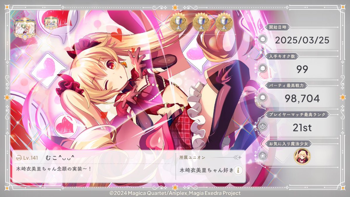 K_E_0x's tweet photo. マギレコから衣美里推しです>  ̫<♩
よかったらみんな繋がってください❕🌟

78003293970J

#まどドラ #まどドラプロフィール https://t.co/zcwAfTTnGn