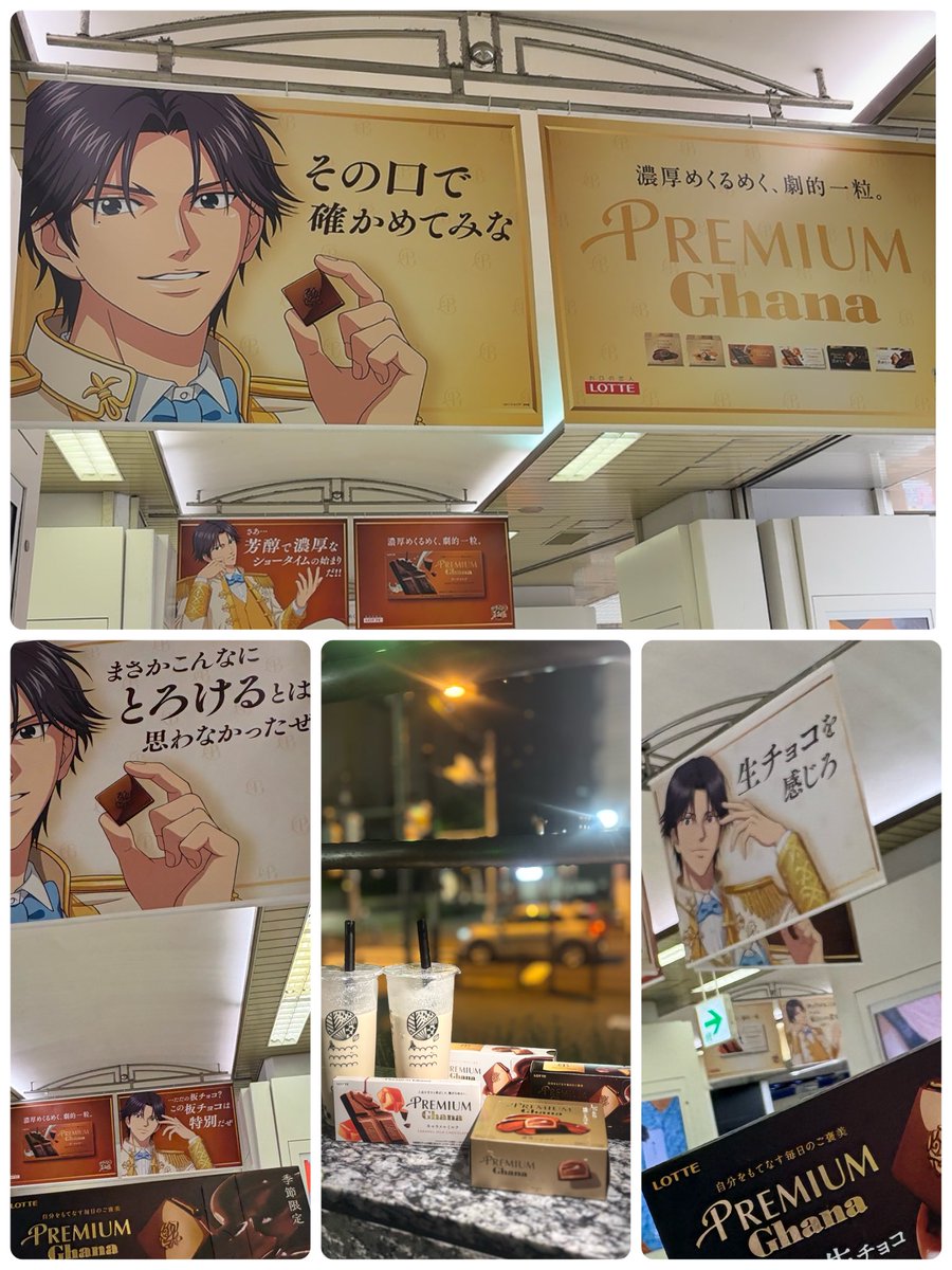 01tknjoy's tweet photo. 池袋駅歩いてたら跡部様ロードがあったので急いでファミマでプレミアムガーナ買ってきた！！！！！ロッテさんありがとう！！！ https://t.co/kCfCLed0Rb