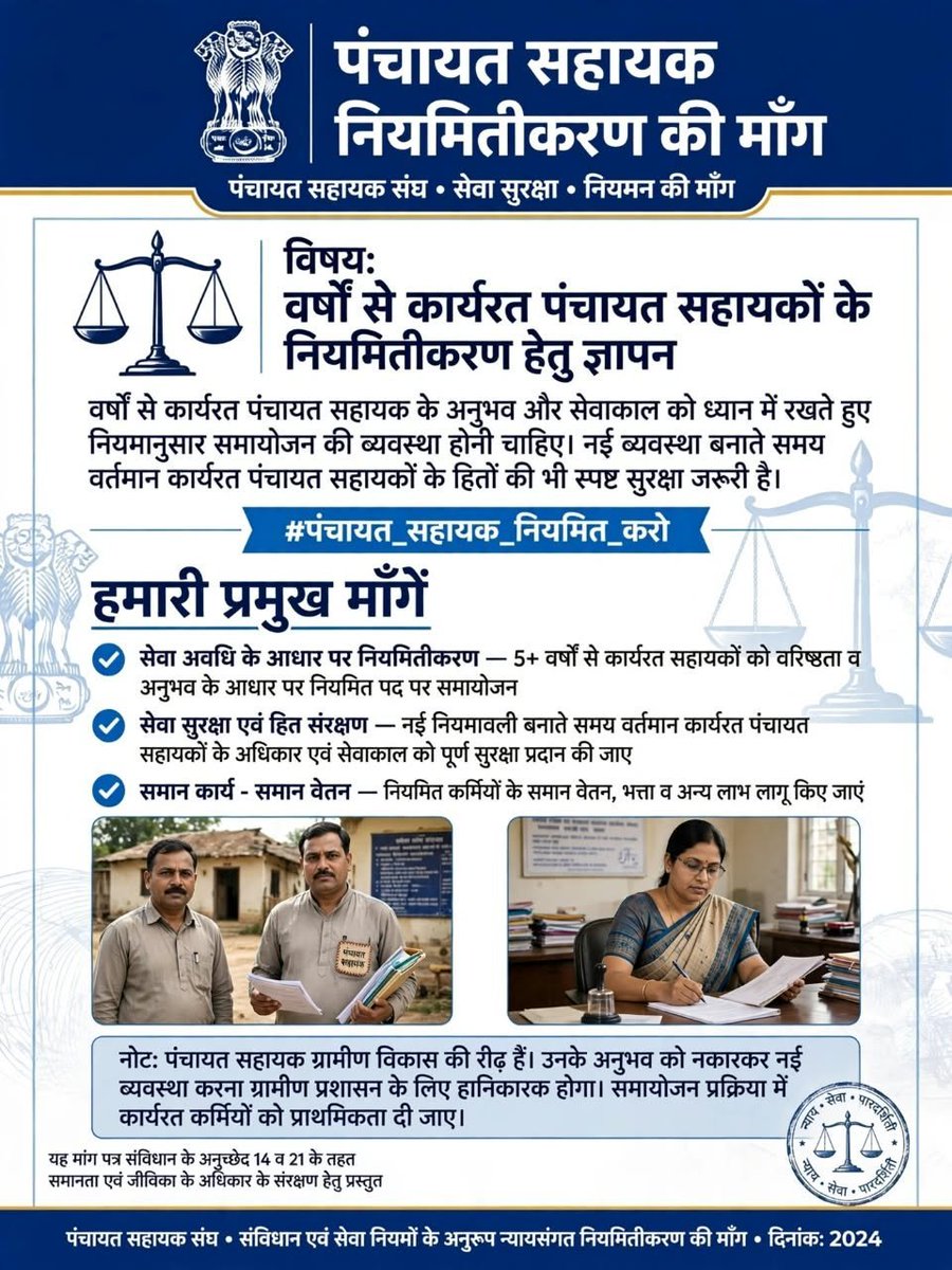 RubinaKhat57's tweet photo. एक तरफ ग्राम सचिवालय को शासन की योजनाओं का स्थानीय केंद्र बनाया जा रहा है, दूसरी तरफ वहां काम करने वाले PanchayatSahayak के भविष्य पर अभी भी स्थायित्व का प्रश्न है। 😭😭🙏
#सचिवालय_शौचालय_एक_समान

@AnilYadavmedia1 @askrajeshsahu @ranvijaylive @nehafolksinger @NaveenSirRWA https://t.co/9r1NtEZXCs