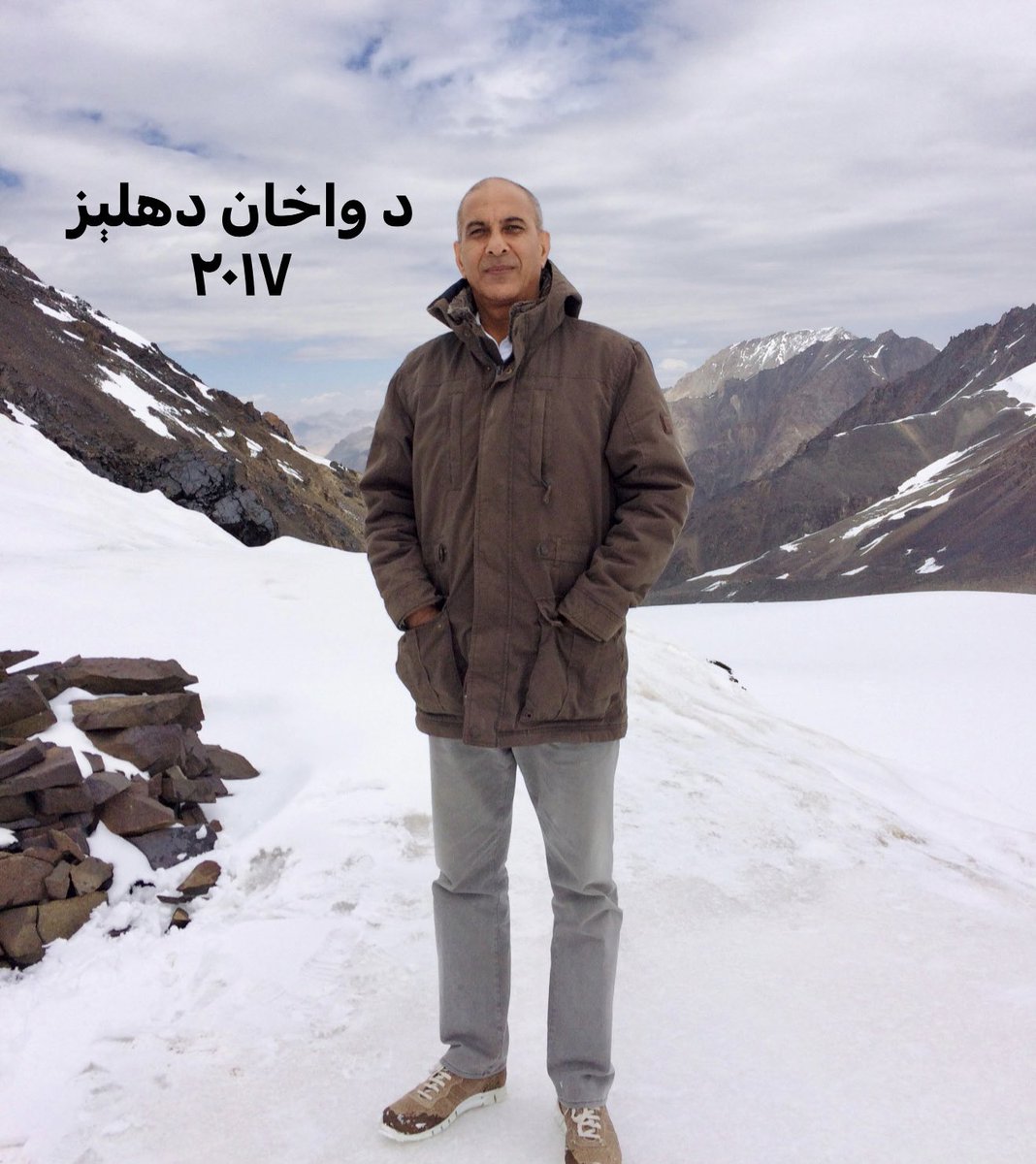 NajibAlikhil's tweet photo. د واخان دهلېز؛ د افغانانو هیلې

ویل کېږي چې د واخان دهلېز د سړک جوړیدو چارې د افغانستان او چین تر منځ تر ګډ سرحد، بشپړې شوي دي. 
دغه مسیر به له یوه ستر اقتصادي قدرت- چین سره د افغانستان د مستقیم وصل او د سوداګرۍ او ترانزیت په موخه، ستراتېژیک اهمیت ولري. 
د یو افغان عادي وګړي په توګه ډیره هیله لرم چې یوه ورځ به پخېر، ګڼ شمیر افغانان او پانګه وال، د بدخشان د سرحد بروغېل له مسیره په موټرو کې د واخجیر په کوتل اوړي او د چین هېواد د کاشغر تاریخي ښار او د سینکیانګ ایالت نورو سیمو ته به سفر کوي. 
د واخان دهلېز پرانیستل او په عملي توګه ګټه اخیستنه به، په حقیقت کې د ورېښمو د لرغونې لارې تاریخي اهمیت یو ځل بیا را ژوندی او ستره ګټه به یې افغان ولس ته ورسیږي.