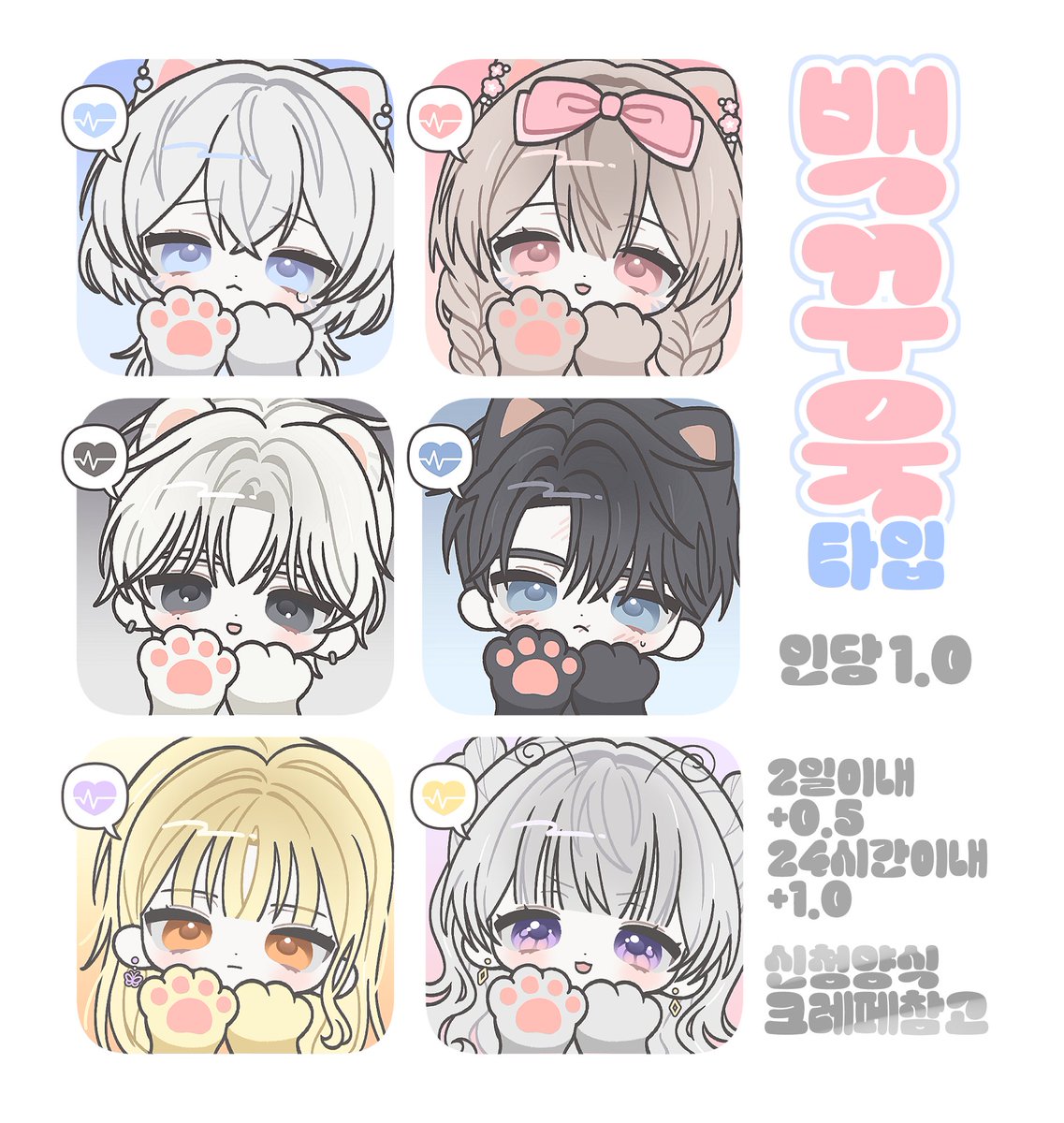 WHITE_BACK_0's tweet photo. 알티 한분께 '꾸욱2인' 혹은 '뭐야 1페어' 작업해드립니다

새로운 타입의 SD 고정틀 커미션 받습니다^▽^)🩵
동시에 크레페계정을 새로 개설해 앞으론 그쪽으로도 소식을 전할 듯 싶어요!

크레페 신청 https://t.co/XmPGT5AukC 
수수료할인용 옾챗 https://t.co/2Iq2U881ZO https://t.co/o7EpDTmNVX