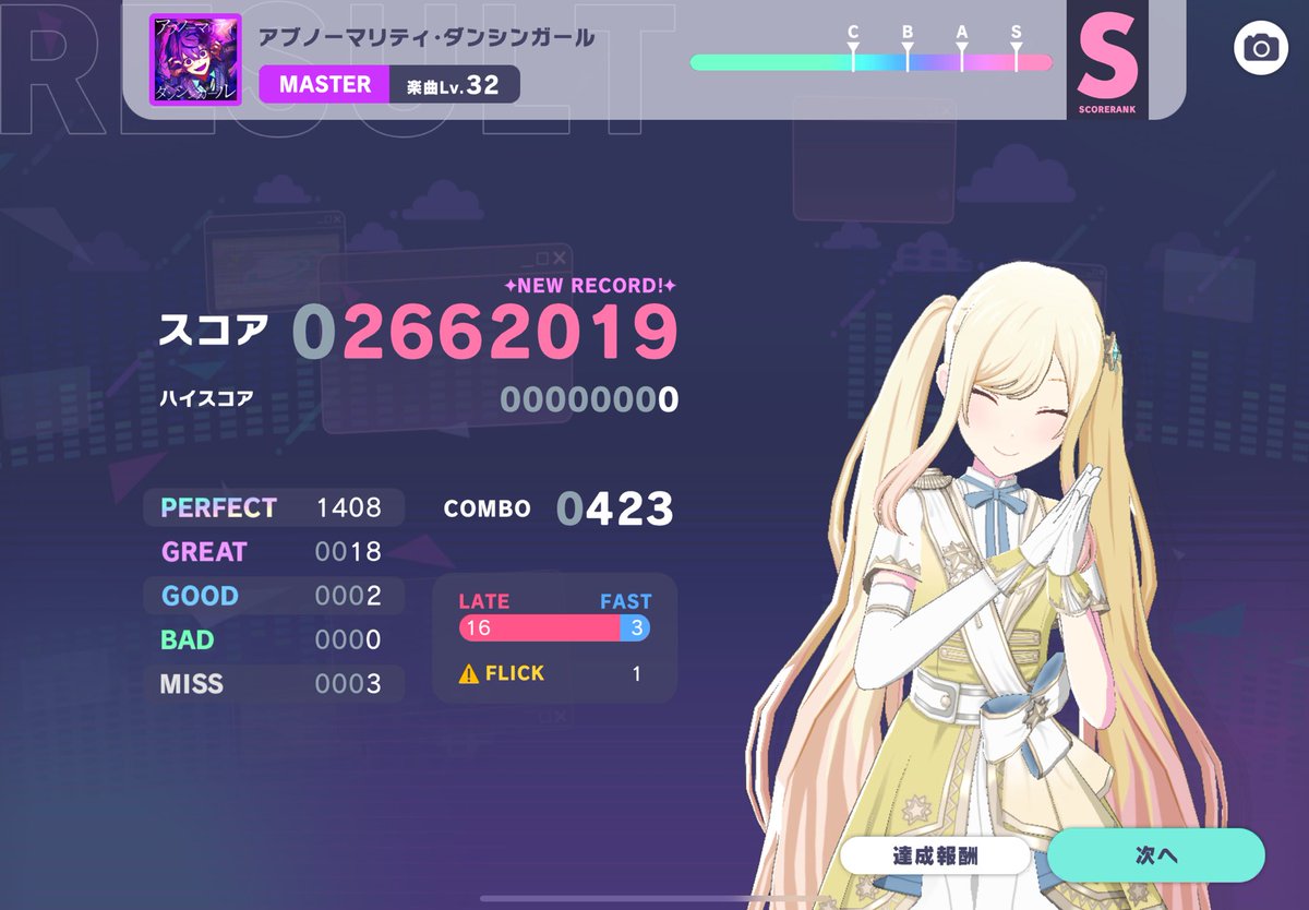 Mikan08962's tweet photo. 数日分の追加曲触れたやつ！
マスター454曲目 https://t.co/LwQe0zPxnb