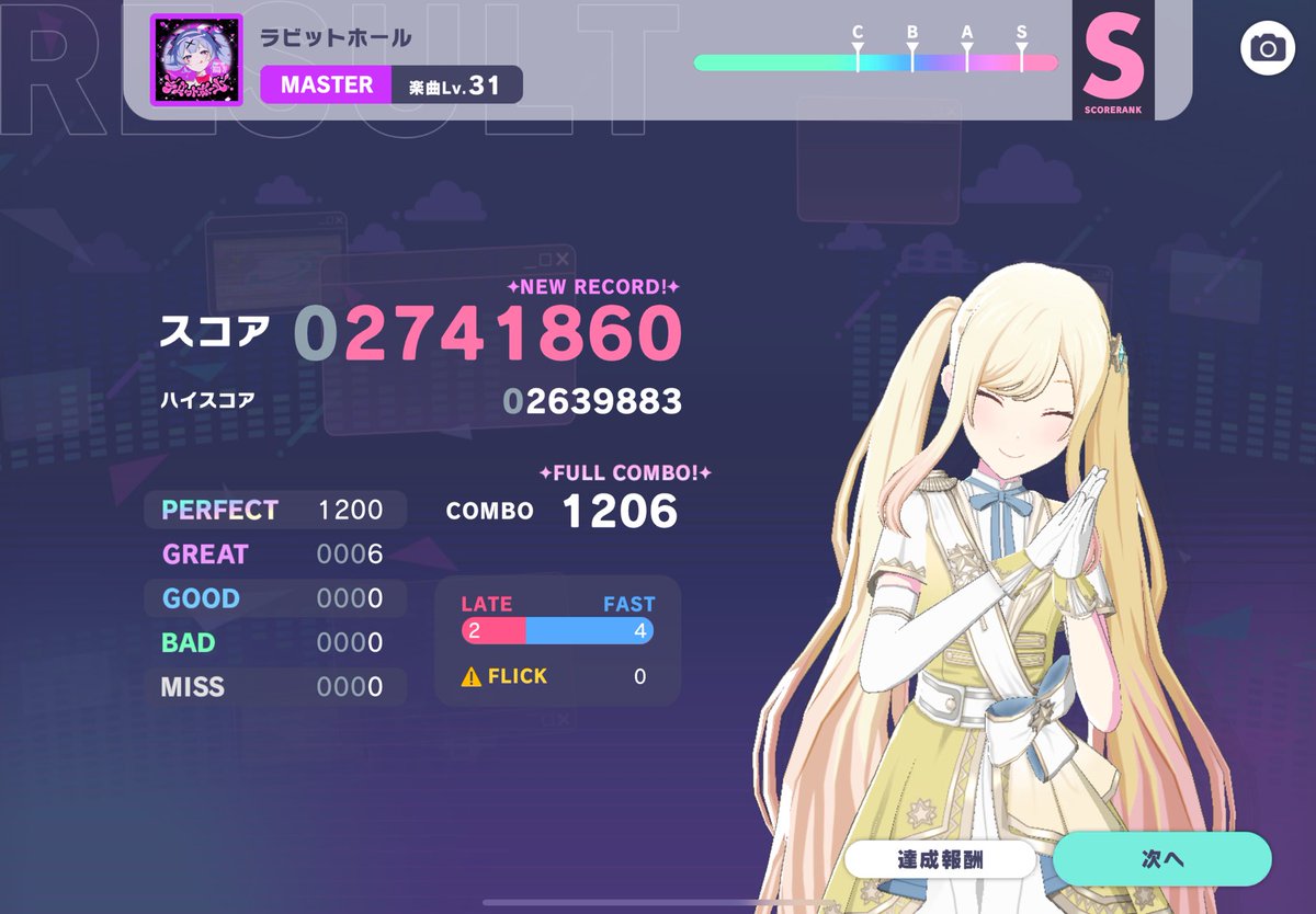 Mikan08962's tweet photo. 数日分の追加曲触れたやつ！
マスター454曲目 https://t.co/LwQe0zPxnb