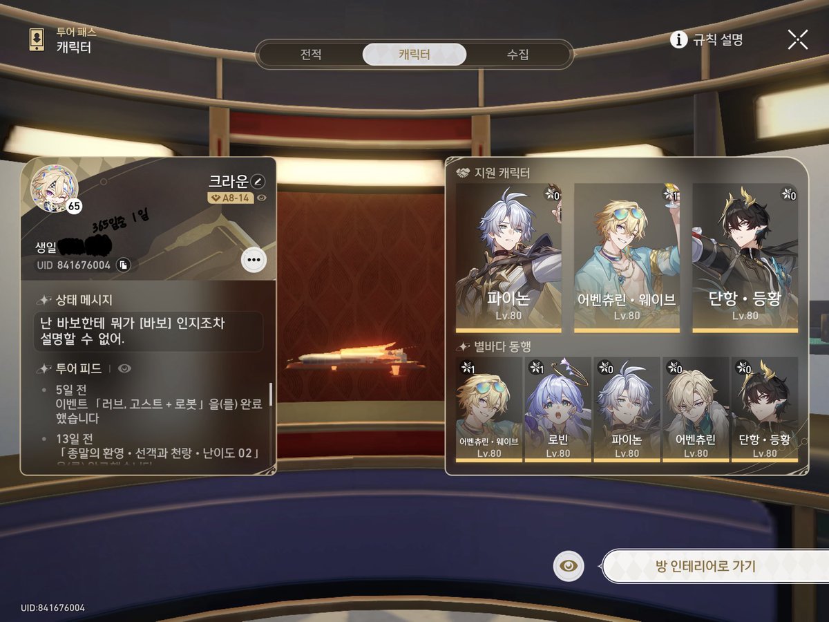 clownproject_01's tweet photo. 친추하실분 구합니다(스타렐 뉴비) https://t.co/zlMxMNhkSm