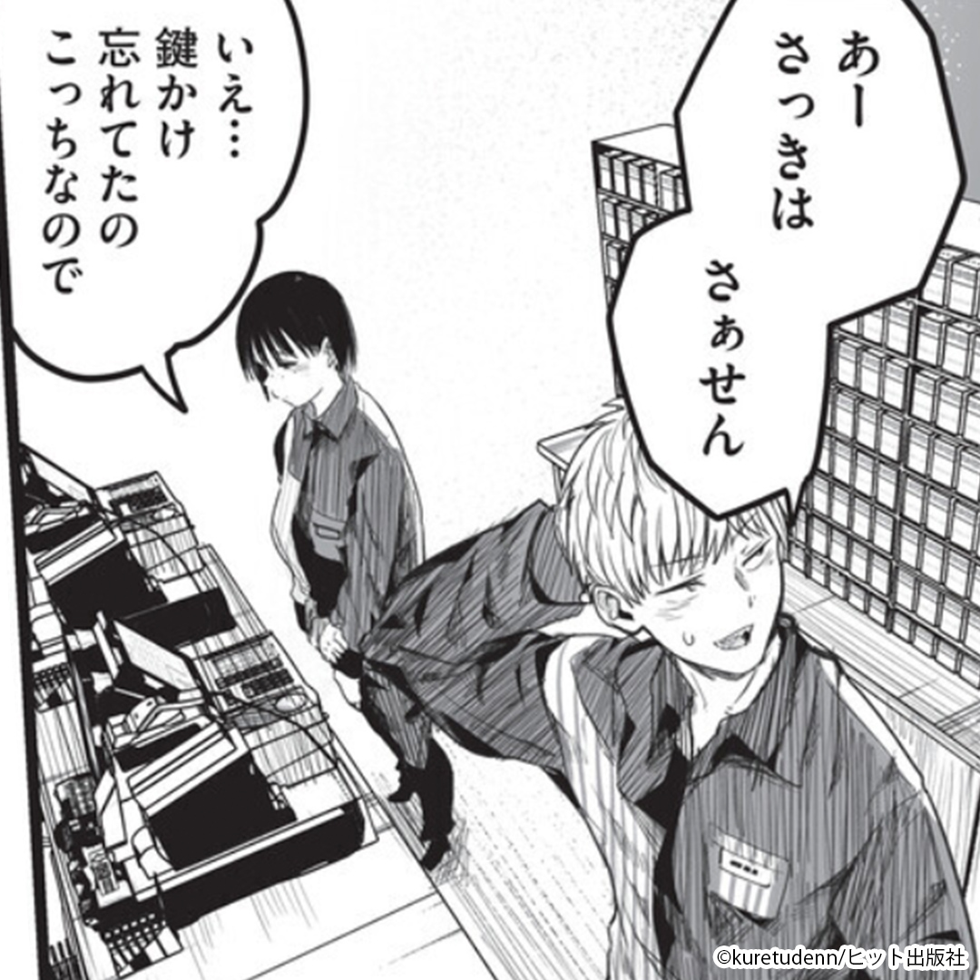 sakuhin_select1's tweet photo. マチアプの相手はバイト先の人妻...？

〔PR〕