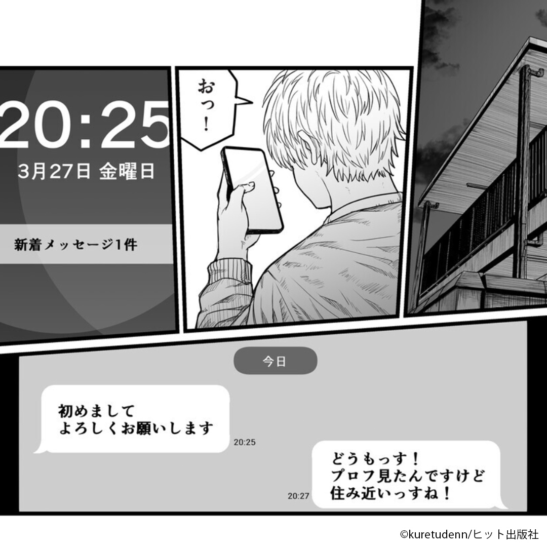 sakuhin_select1's tweet photo. マチアプの相手はバイト先の人妻...？

〔PR〕