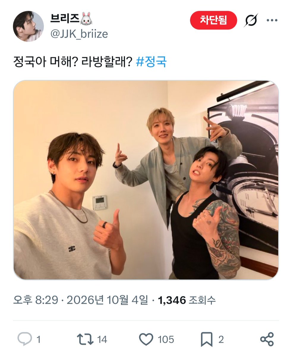 Wendyoyoyo's tweet photo. 어이쿠 브리즈할매 포샵 덕분에 정국이 팔 하나밖에 없는거 너무 잘보인다
커플타투 숨기려고 애를 외팔이로 만들었네 ㅠㅠ https://t.co/VfwtD2X6mg