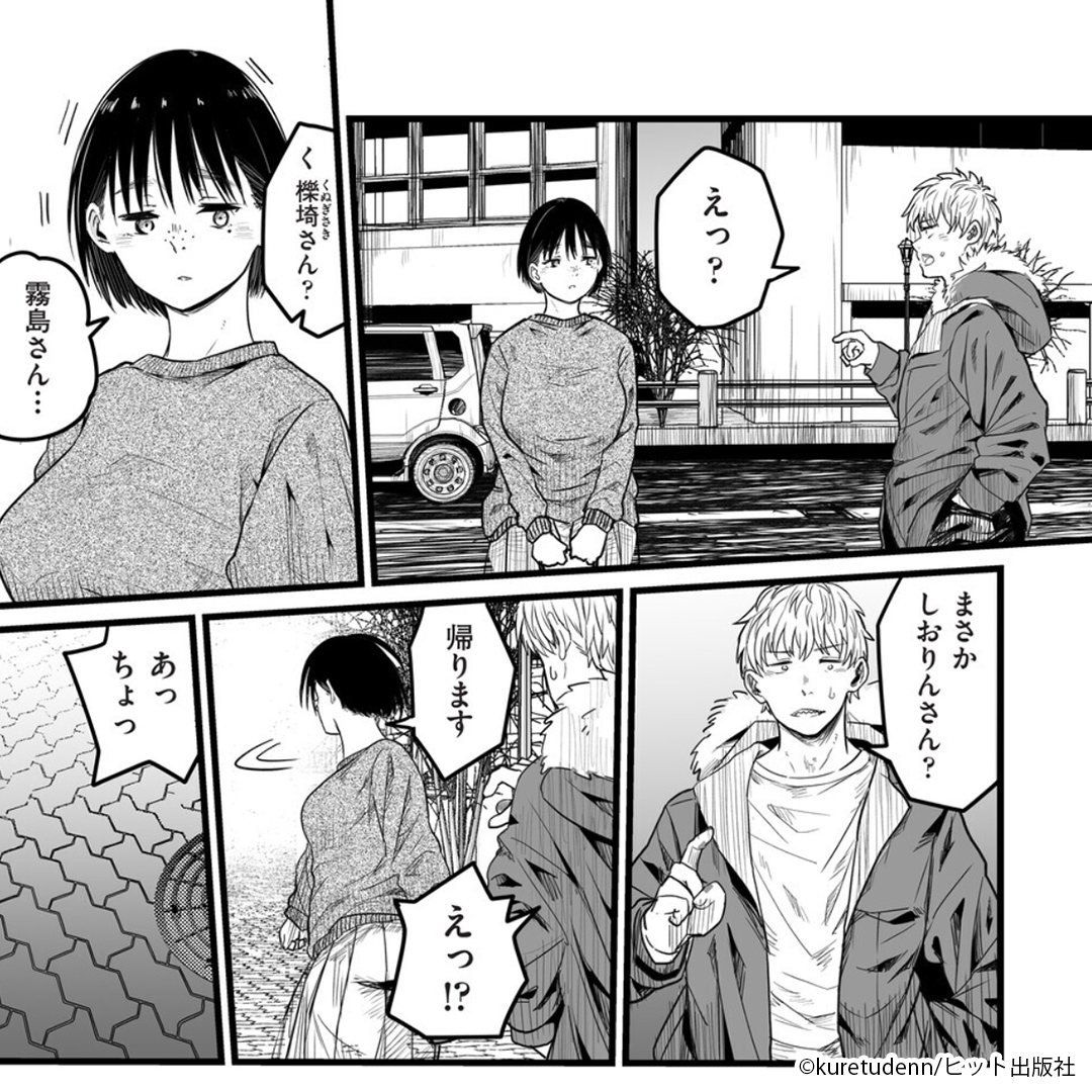 sakuhin_select1's tweet photo. マチアプの相手はバイト先の人妻...？

〔PR〕