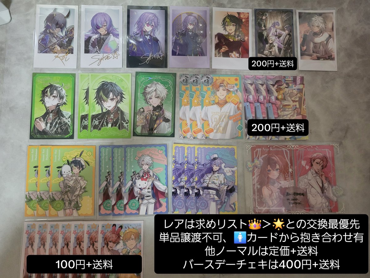m_anko_torihiki's tweet photo. にじさんじ 交換 譲渡
ノスタルジアコレクション ランダムコレクションカード Another Style Goods ランダムチェキ風カード

【 譲 】
画像 1 ～ 6

【 求 】
同異種IDカードの2名
画像7 各1
求めリスト記載 ＞ 他
～定価+送料

↓ https://t.co/cgeZakPajt