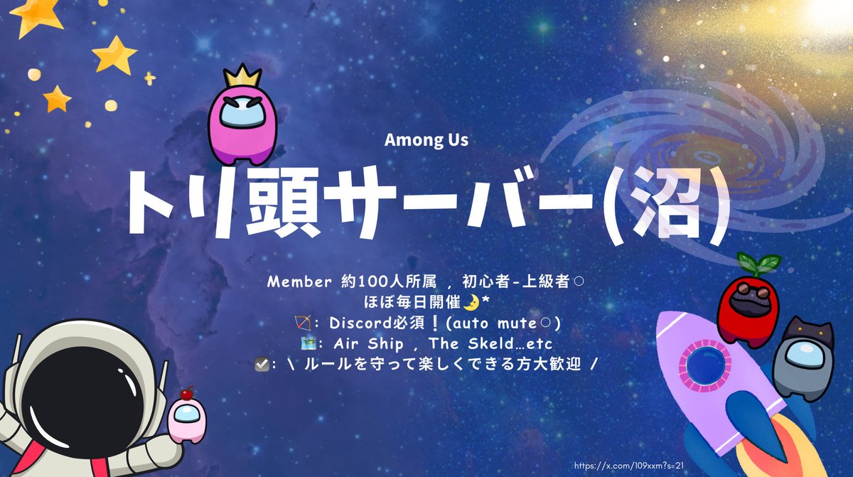 chickenhead_us's tweet photo. 🐓 Among Us 🐣
  ＼＼ サーバー民募集 ／／

🛸 Among Usをメインに一緒に遊べる方探してます‼️

🎙: Discord(VC必須)
🗺: SKELDorAIRSHIP

Among Usが終わったら別ゲーでも遊びます🌀
お気軽にDMください💭

 #AmongUs 
#AmongUs募集 
#トリ頭サーバー https://t.co/oTYxY4Z3YD