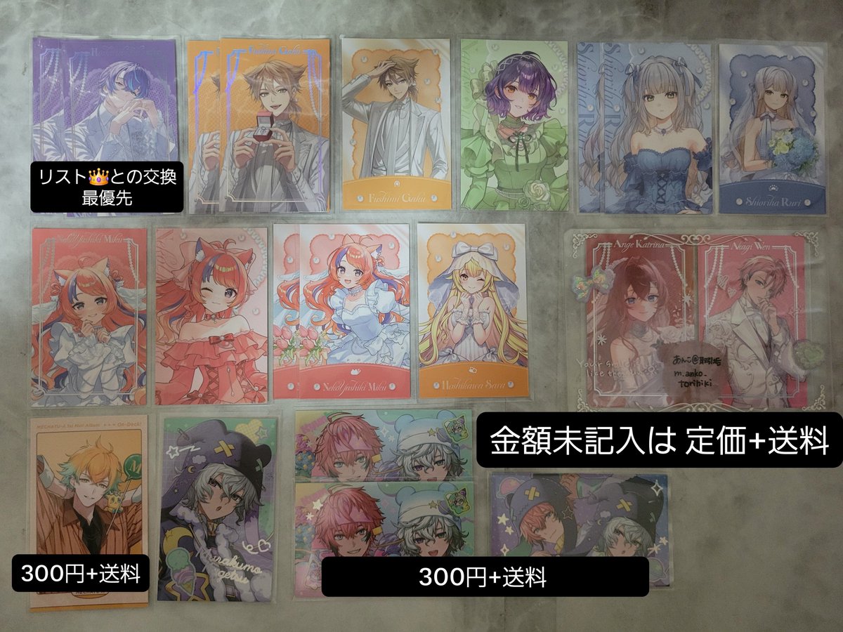 m_anko_torihiki's tweet photo. にじさんじ 交換 譲渡
ノスタルジアコレクション ランダムコレクションカード Another Style Goods ランダムチェキ風カード

【 譲 】
画像 1 ～ 6

【 求 】
同異種IDカードの2名
画像7 各1
求めリスト記載 ＞ 他
～定価+送料

↓ https://t.co/cgeZakPajt