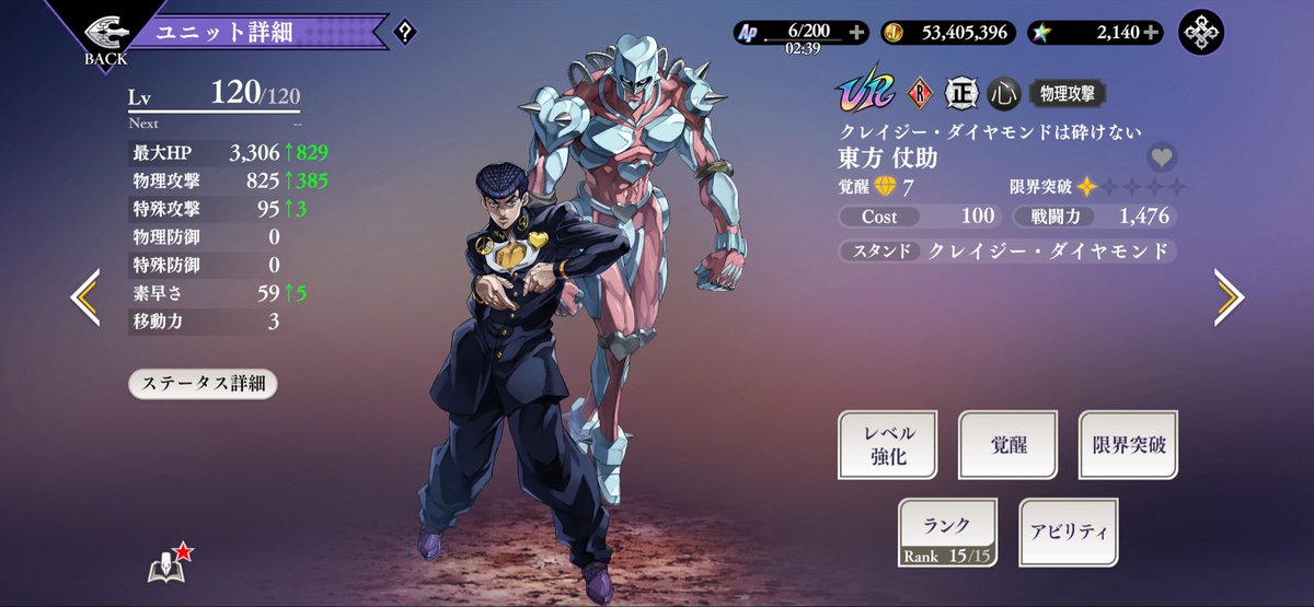 nm_oradra's tweet photo. 覚醒5やっと貯まって120レベにできた！ https://t.co/IS0wanC6DD