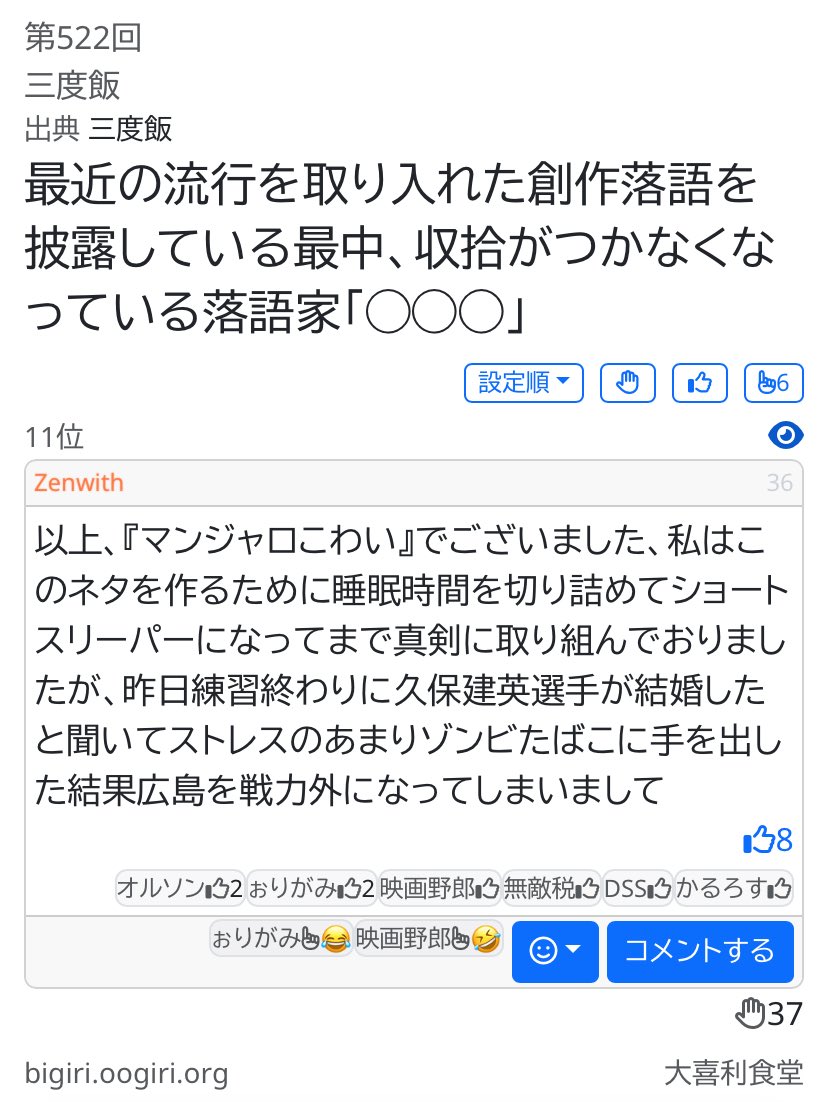 Cyncro11's tweet photo. 大喜利食堂ありがとうございましたm(_ _)m
文字数が極端に違う2答がウケました https://t.co/sp8D7vUc89