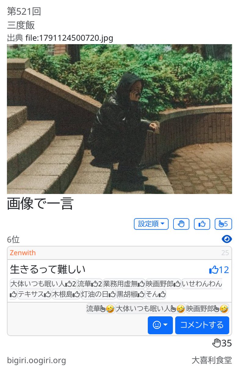 Cyncro11's tweet photo. 大喜利食堂ありがとうございましたm(_ _)m
文字数が極端に違う2答がウケました https://t.co/sp8D7vUc89