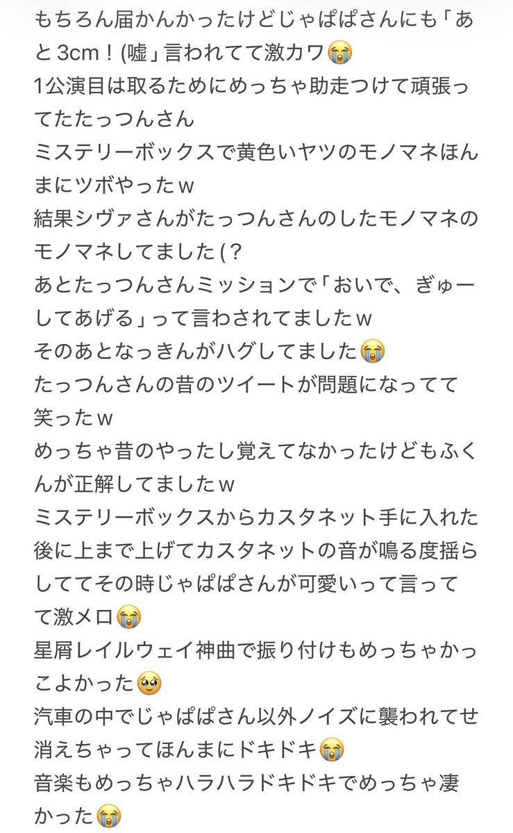 Miki1025_Tpoint's tweet photo. たっつんさんたちと絡んでたメンバーさん達などのレポ書いてます🥹
多少抜けてるところあると思います😭 https://t.co/ObgyMdsH08