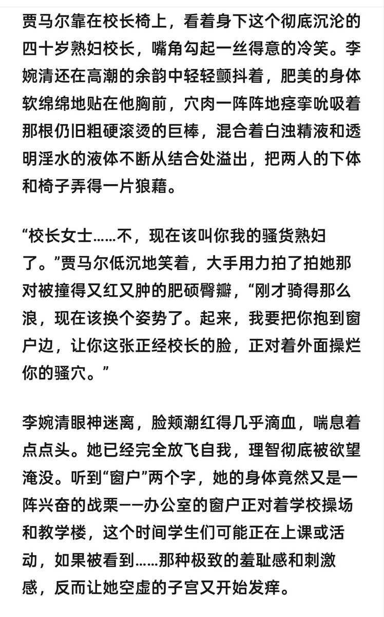 kingwang333's tweet photo. 《美母恶堕》4

约稿q 1083402109 一千字5圆

满级金钟罩后，我成为武林神话！– 金金果实拥有者

番茄已发布新书，感兴趣的朋友可以去看看

加入书架可以找我领取小说
#绿帽 #熟女 #小说 #定制文 #定制小说 #黄色小说  #绿母 #人妻 #黄文 https://t.co/WPGKldlow4