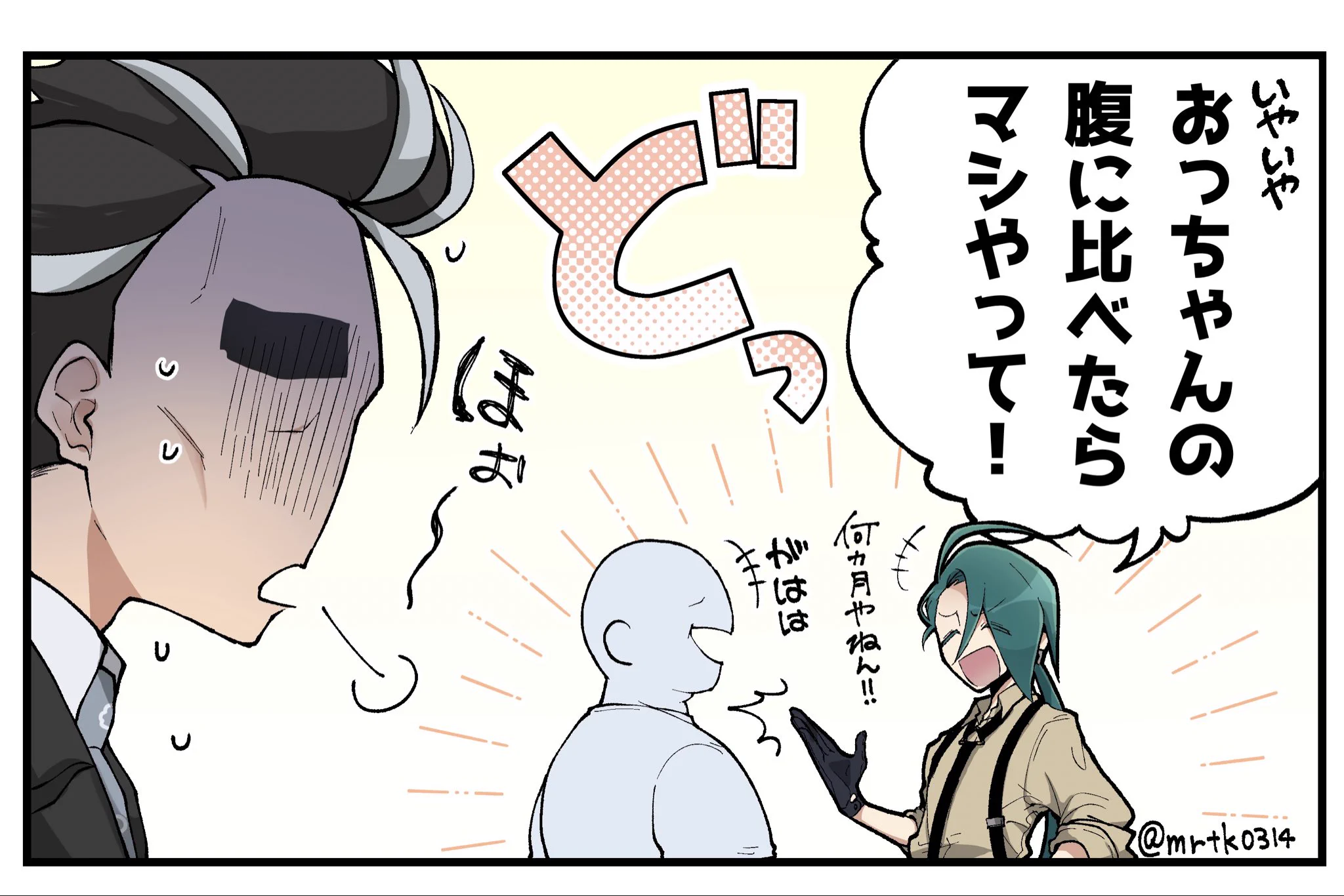 ｽﾞﾝﾄﾞｺ (@mrtk0314) / X