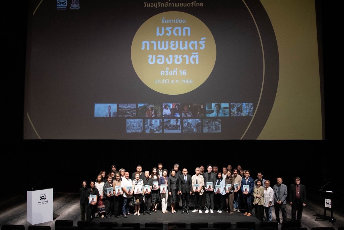 Sahamongkolfilm's tweet photo. เก็บตกบรรยากาศ การขึ้นทะเบียนมรดกภาพยนตร์ของชาติ ประจำปี 2569  โดยมีภาพยนตร์ #เฉิ่ม #MidnightMyLove เป็นหนึ่งในภาพยนตร์ที่ได้รับการขึ้นทะเบียนในปีนี้
🎬 https://t.co/w52VlQ987h
