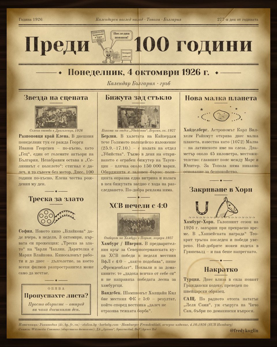 fredykoglin's tweet photo. Ein Tag, zwei Länder, eine neue Heimat, Heute vor 100 Jahren.
#Deutschland #Bulgarien #X
#Facebook #Bulgaria #RegionBulgarien #Nordostbulgarien #Schwarzmeerküste #Balkan #Balkangebirge #Auswandern #Auswanderer #DeutscheAuswanderer #DeutscheInBulgarien #GermanExpats #ExpatLife #LivingAbroad #DeutscheImAusland #LebenInBulgarien #BulgarischesLeben #AlltagInBulgarien #BulgarischeKüche #Rakia #Gastfreundschaft #Sofia #Varna #Burgas #Plovdiv #Nessebar #Sozopol #Baltschik #Photography #Love #Fotografie #instagram #WhatsApp
#vor100Jahren #Kalenderrückblick
#Zeitgeschichte
#Nostalgie