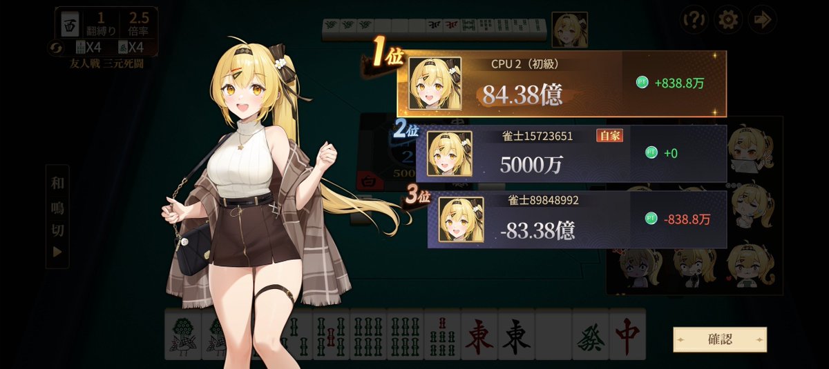 11akva22's tweet photo. これは、CPUに人和キメられてるあさりママ https://t.co/94MPAJu6IA