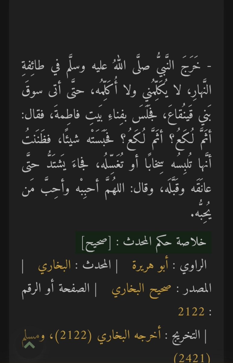 AsdGob20172's tweet photo. هذا علي كان يسكن و يجاور يهود ويتعامل معهم السؤال لماذا لم يسكن مع المسلمين برضوا مع العلم ان يهود لايقبلون ان يخالطوا غيرهم في بيوتهم الا من أرتضوا عليه و أطمأنوا له ، يوجد روايات انه كان يعمل عندهم بكف قمح باليوم...!
ومنهم أخذ السم الذي قتل به الصديق وغيره مثل بنت عميس..! https://t.co/6mRvs5tkni