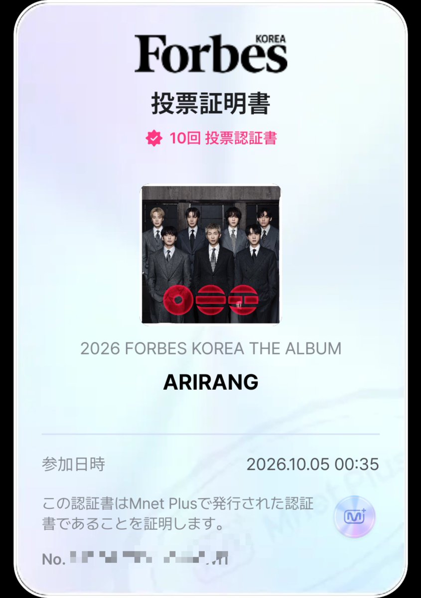 3kanOmedeto's tweet photo. バンタン応援📣
現在2位なの💦力をお貸し下さい🗳️

🔗https://t.co/AS8JZOm0cI

#MnetPlus
#ForbesKorea
#ForbesVoting https://t.co/bUl3if1dqt