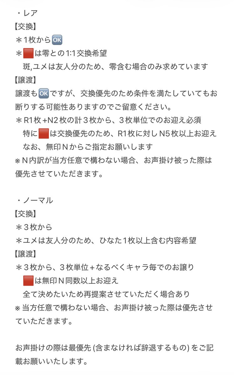 M_in_the_D's tweet photo. 【譲渡/交換】あんスタ カードダス

［譲］渉 桃李 北斗 真緒 翠 忍 千秋 奏汰 一彩 マヨイ 凪砂 日和 ジュン 宗 みか ニキ HiMERU こはく 晃牙 アドニス なずな 創 敬人 颯馬 ジュイス 望見 舞珠 チトセ 司 レオ 泉 凛月 夏目 つむぎ 斑 ライカ カンナ https://t.co/iO38nXuS8b