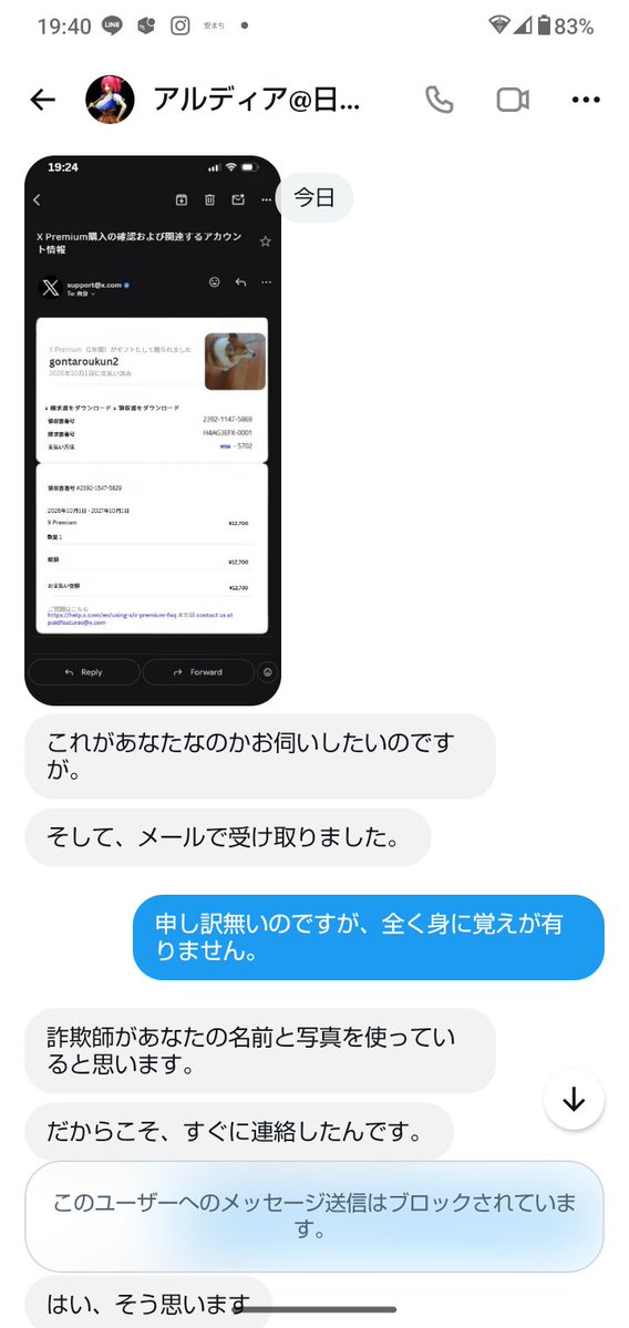 gontaroukun2's tweet photo. @isamu_WJ 確かに相手フォロワーさんのアカウント乗っ取られています。
右二枚が私自身に来た詐欺師DMです。 https://t.co/JnmxhuF5WS