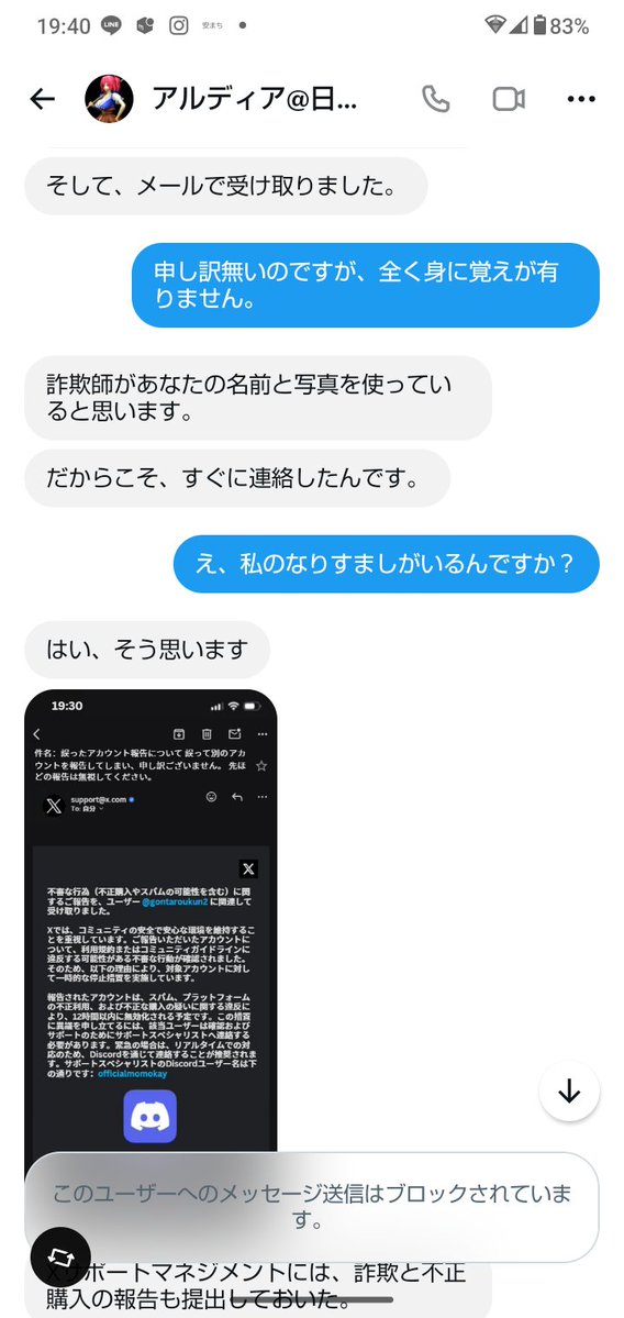 gontaroukun2's tweet photo. @isamu_WJ 確かに相手フォロワーさんのアカウント乗っ取られています。
右二枚が私自身に来た詐欺師DMです。 https://t.co/JnmxhuF5WS