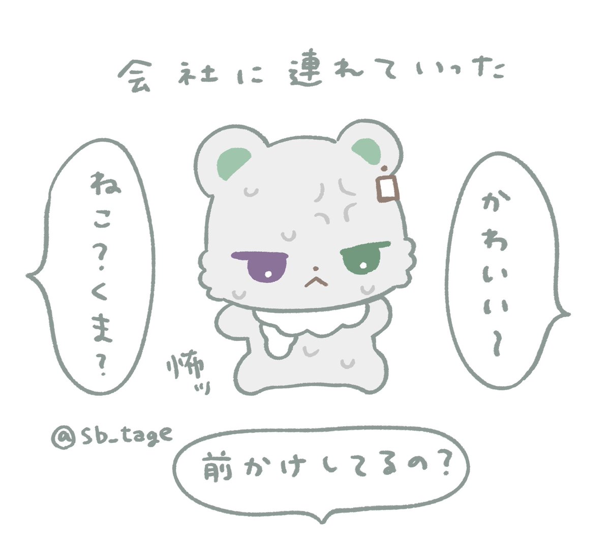 sb_tage's tweet photo. たうん日記2 https://t.co/q2yjRATxSQ