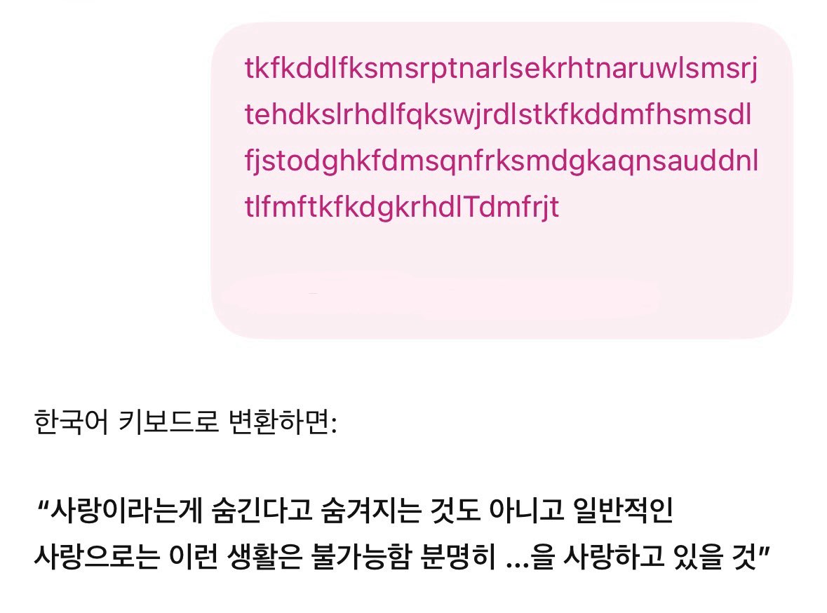 1ov3sion's tweet photo. 엔시티위시 네이버 시크릿코드 큐알 찍으면 
영어 문자가 오는데 변환하면 이런 뜻 .. 

사랑이라는게 숨긴다고 숨겨지는 것도 아니고 일반적인 사랑으로는 이런 생활은 불가능함 분명히 …을 사랑하고 있을 것 https://t.co/BEU9kf2MDg