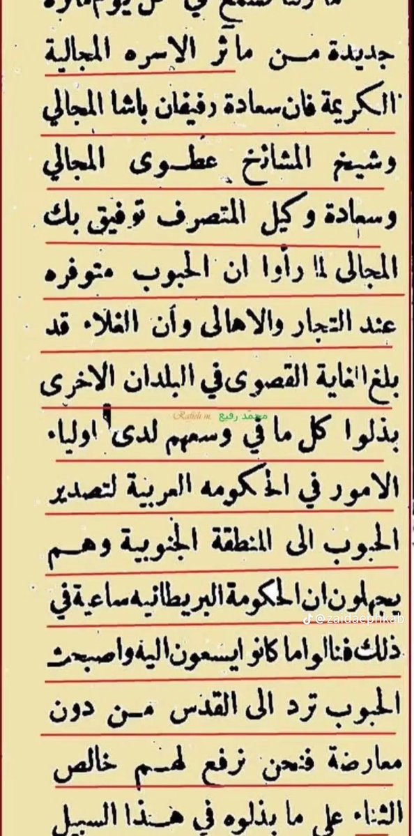 Nameq99's tweet photo. @methotrexate55G @ql66qm و الدليل من جرايدكم😉 انما نطعمكم لله https://t.co/FcsgNqHpCU
