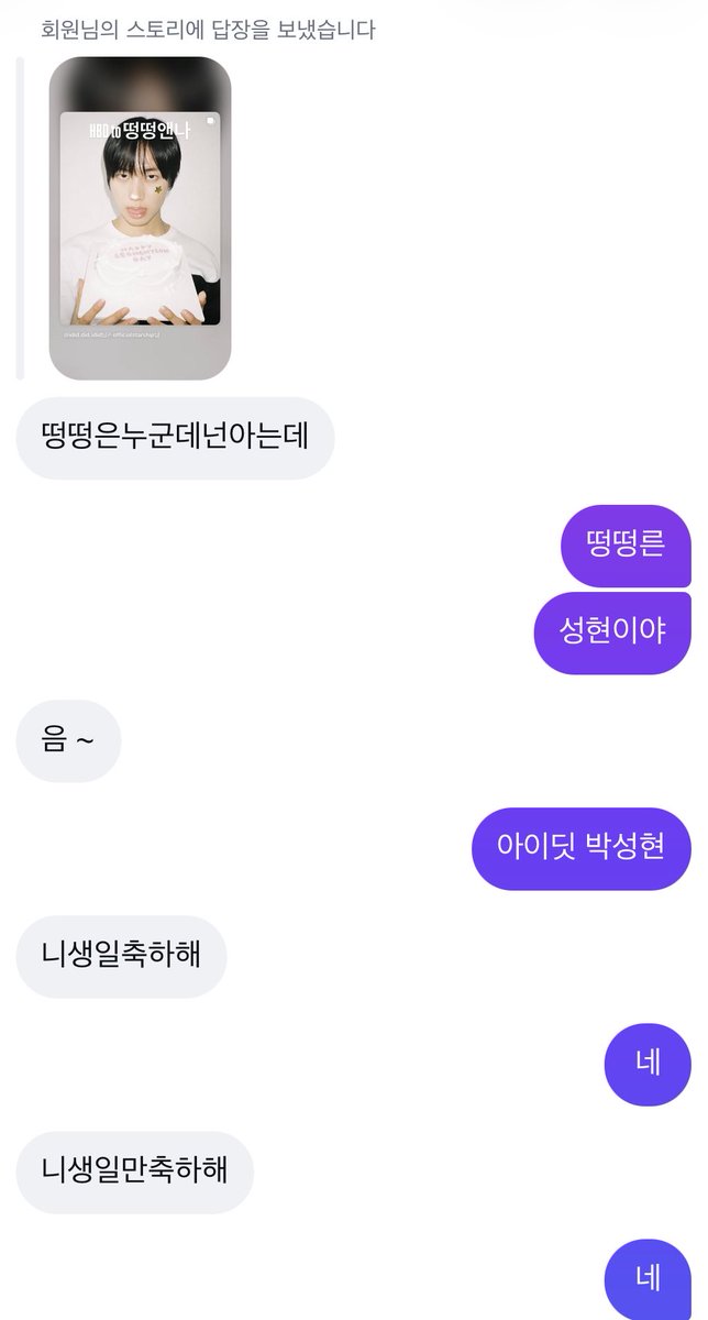 Youllbemycrown's tweet photo. 떵떵앤나 생일축하해~ https://t.co/d1wzcK3KgZ