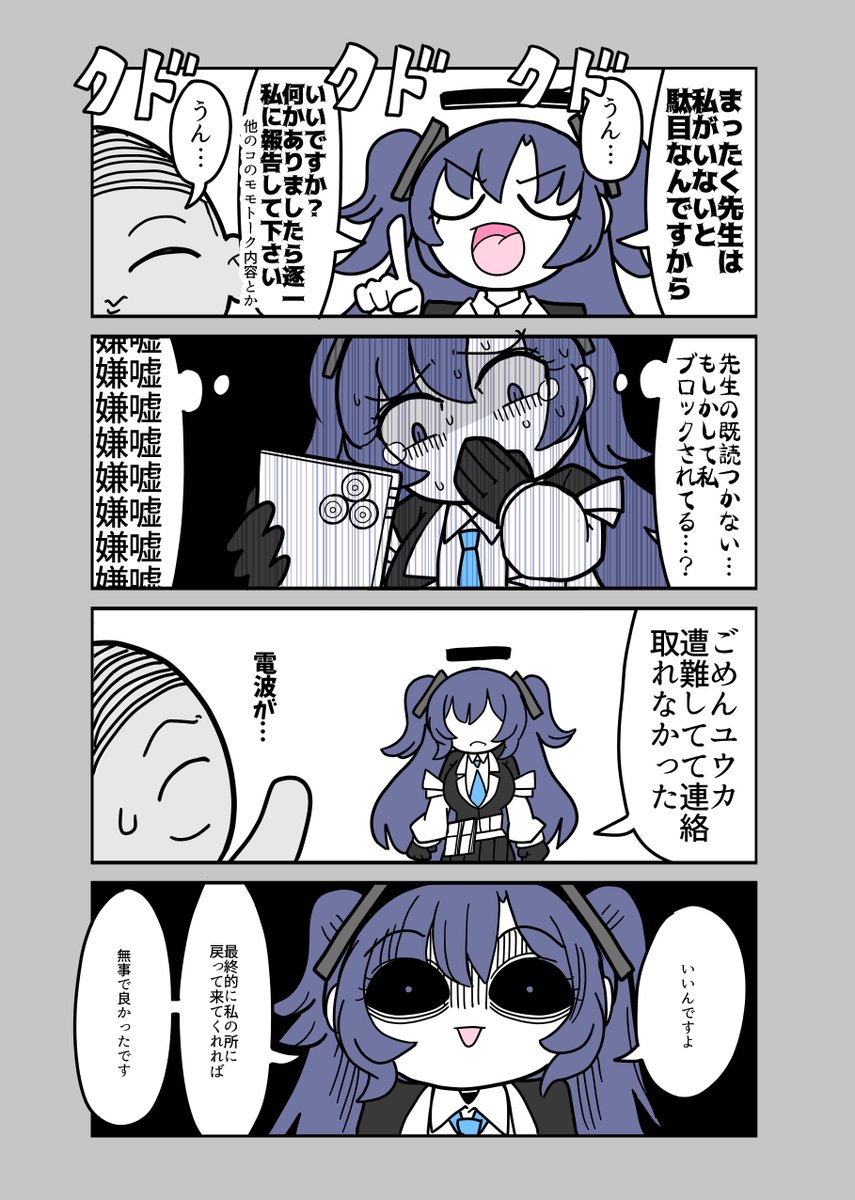 denkiusagi's tweet photo. 仮に嘘だったとしても https://t.co/BEOqfEflIt