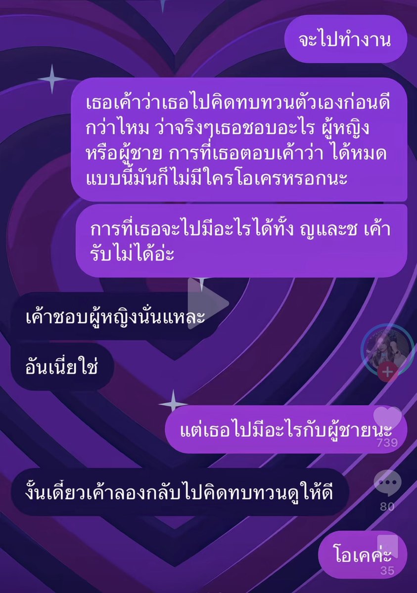 Phibabe26's tweet photo. คือแฟนนอกใจ นอกกายไม่พอ ยังนอกกายไปมีไรกับเพศเดียวกันอีก https://t.co/MZaKctZcJB