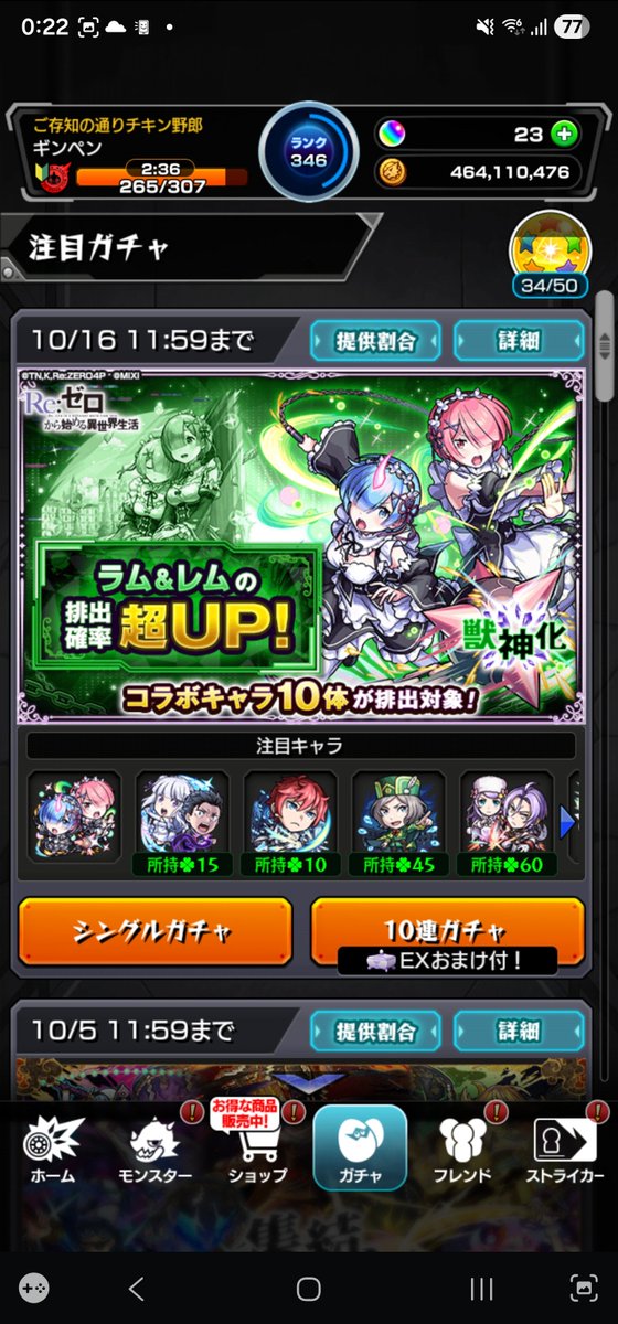 ginpen_3's tweet photo. なんかよくわからないけど、モンストのピックアップは外れやすい https://t.co/skOu2Hrxe4