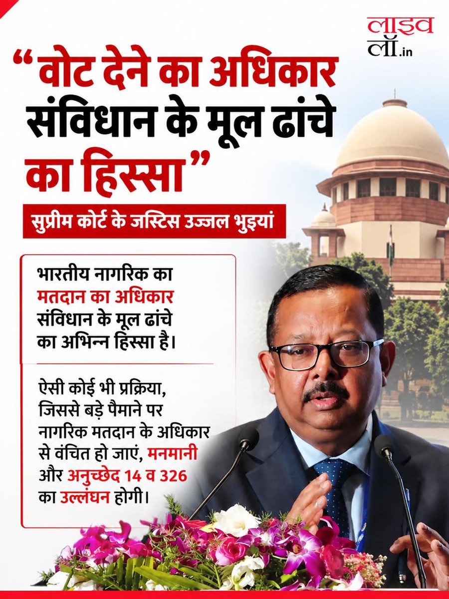 LivelawH's tweet photo. लाखों नागरिकों को वोट के अधिकार से वंचित करना संविधान की मूल भावना के खिलाफ: जस्टिस उज्जल भुइयां

https://t.co/BHXurOlvhD

#justiceujjalbhuyan #votingrights #righttovote #cec https://t.co/2ewgCDayb8