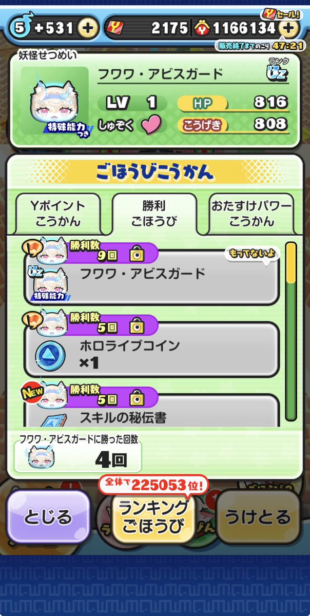 APLLgp's tweet photo. 誰かお助けしてくれる人いませんか？12までお願いしたいんですが…
#ぷにぷにホロライブコラボ 
#ぷにぷにお助け https://t.co/JX2Bm1N1Kl