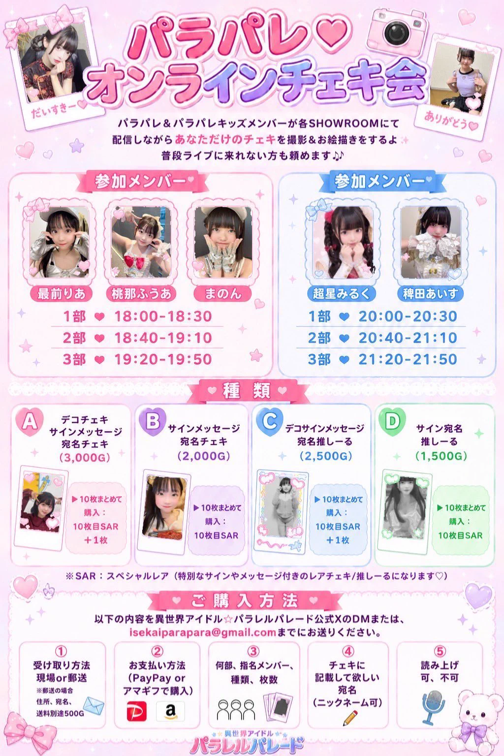超星みるく【パラパレ】異世界アイドル☆パラレルパレード on X: 