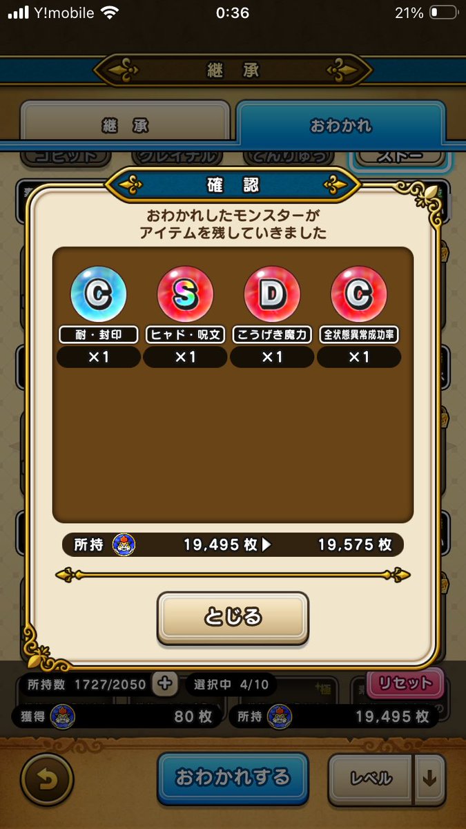 cloud_DQW's tweet photo. 僥倖！マッドフィンガーが仕事した！
草使わずスラジェネ完成！🍅

#スラジェネの耐性2ヶ月悩んでる
#なかまモンスター https://t.co/ylZerV1fcd